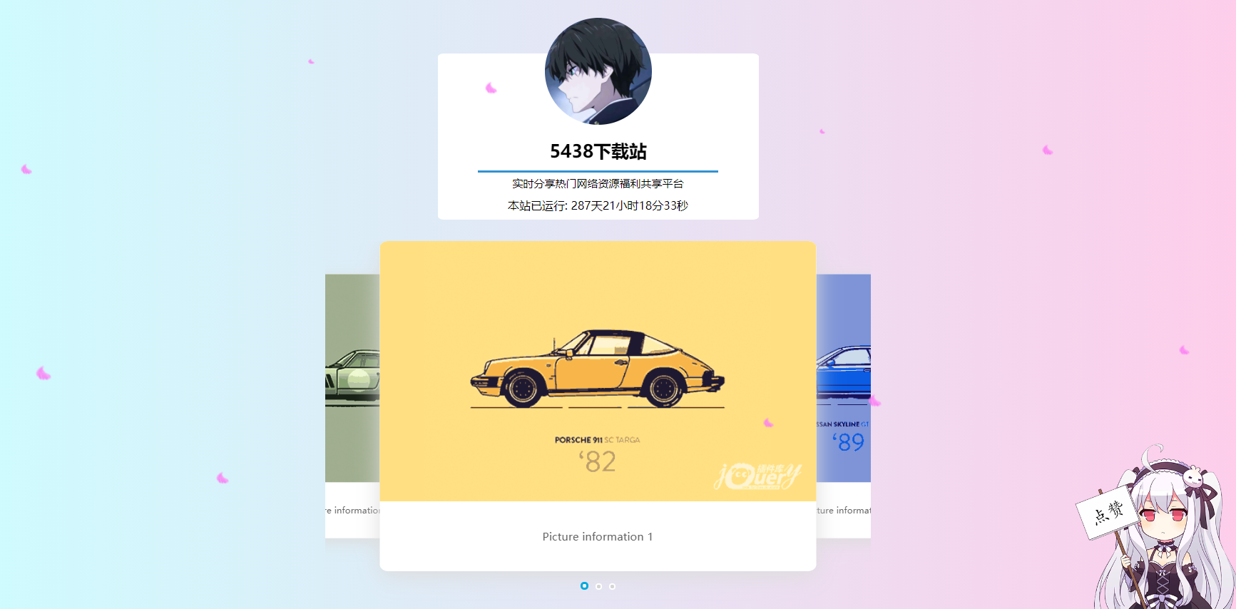 自适应简约风格主页网站源码