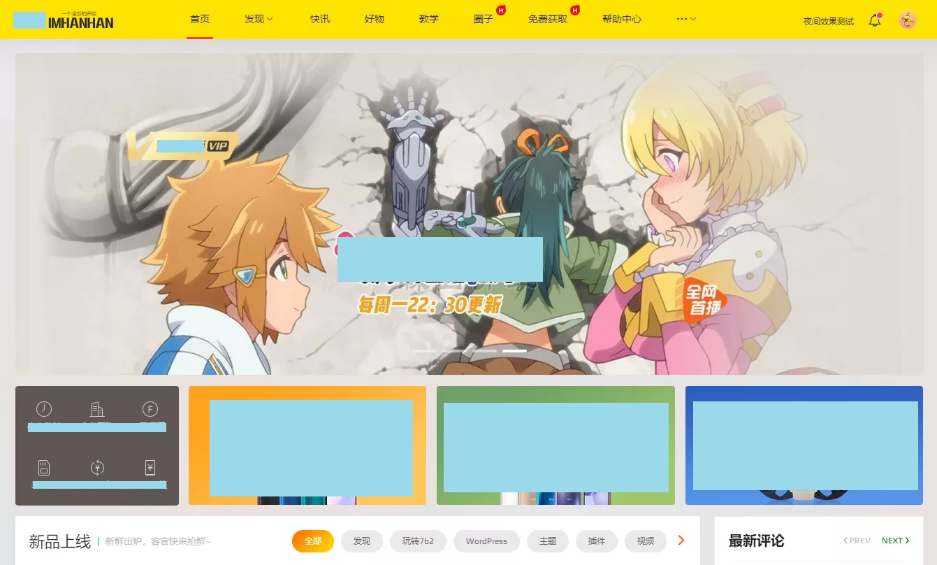 好看的B2憨宝子主题模板–wordpress主题模板