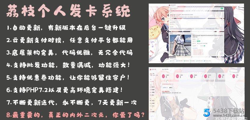 荔枝发卡2.0源码 集成当面付 扩展信息功能