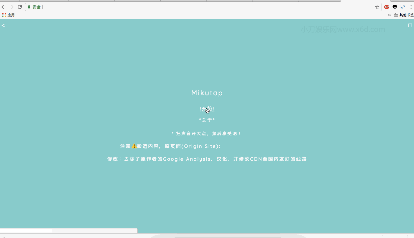 html5初音未来减压页面源码