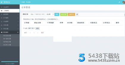 彩虹代刷网5.0.1绿色版源码