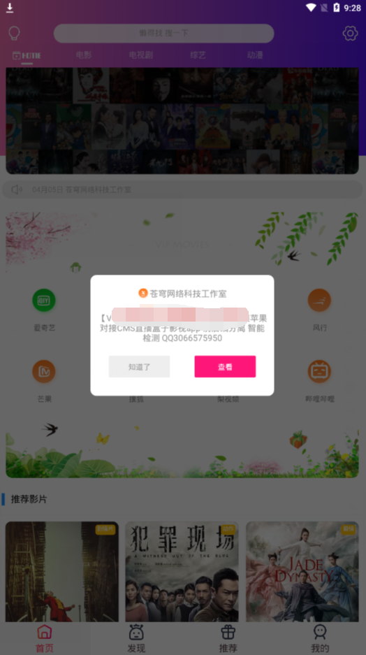 修复版苍穹<span class='h-light'>影视</span>双端千月，全新后台，无后门，运营级