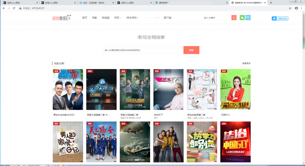 爱客影院v3.5自动采集<span class='h-light'>影视</span>网站源码【站长亲测】