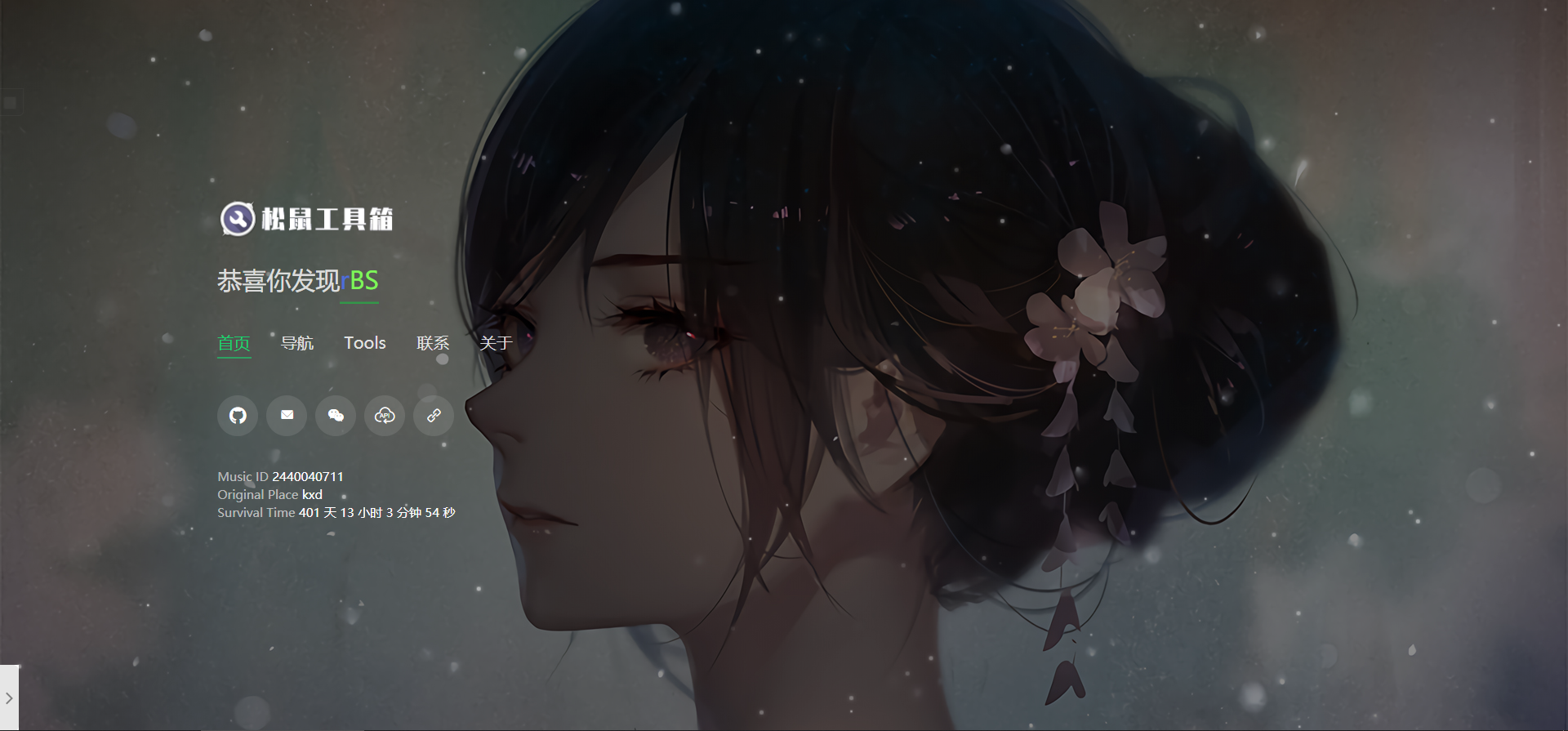 一款纯HTML二次元响应式引导页