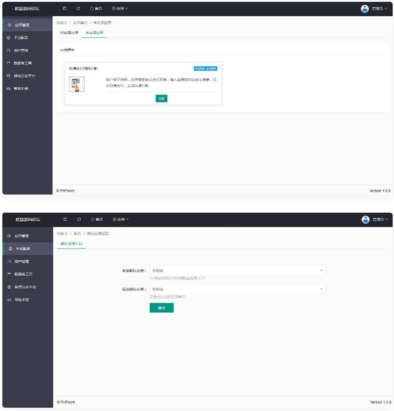 【支付源码】商家收银台/微信支付扫码付款/微信支付收银台/php源码【支付源码】商家收银台/微信支付扫码付款/微信支付收银台/php源码图片