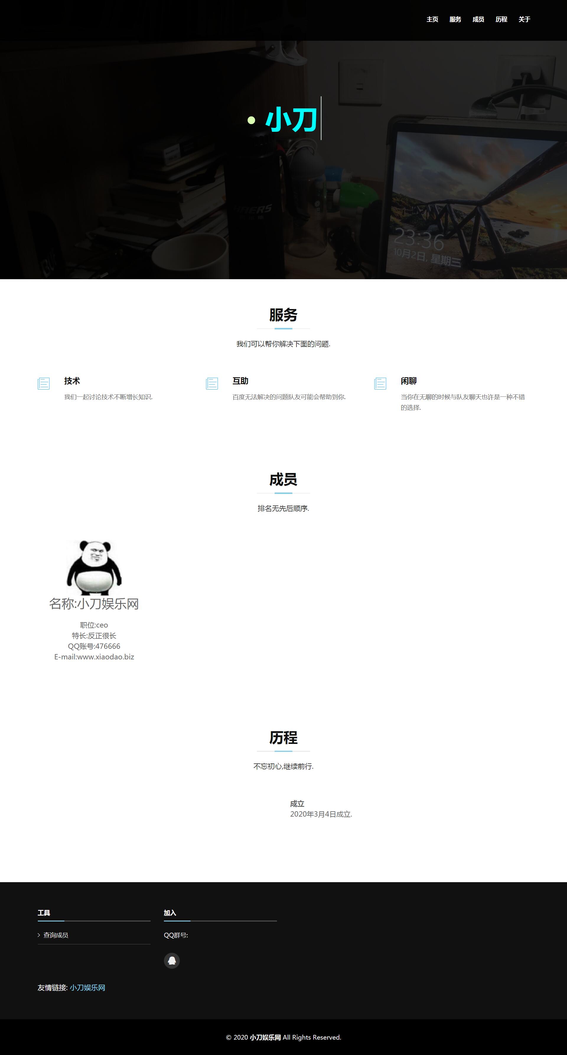 一页纸团队网站首页介绍源码