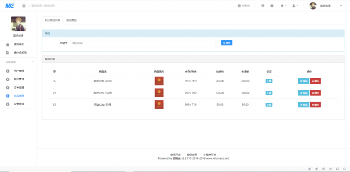 成语答题小程序微擎版，带视频教程+后台