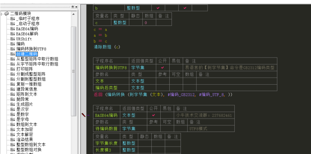 无需联网最牛的二维码生成源码