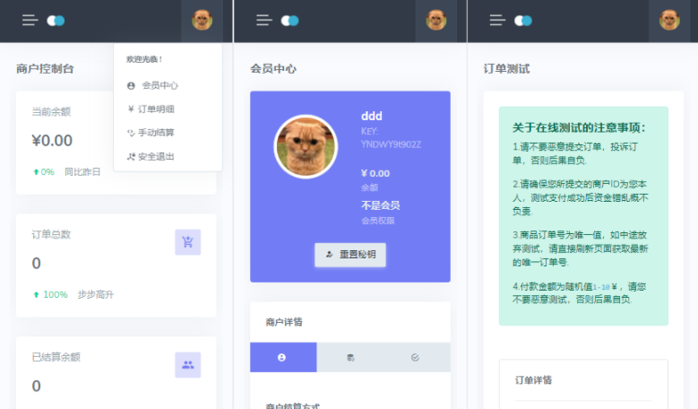 2021Oreo<span class='h-light'>易支付</span>程序全开源源码 无密重构V2.1版本