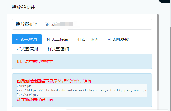 html新一代网页播放器源码 未加密