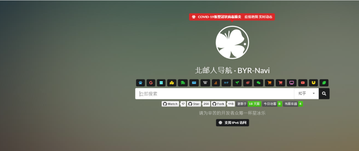 好看有个性的网站<span class='h-light'>导航</span>源码 