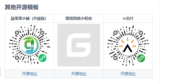 微信小程序商城，微信小程序微店，长期维护版本