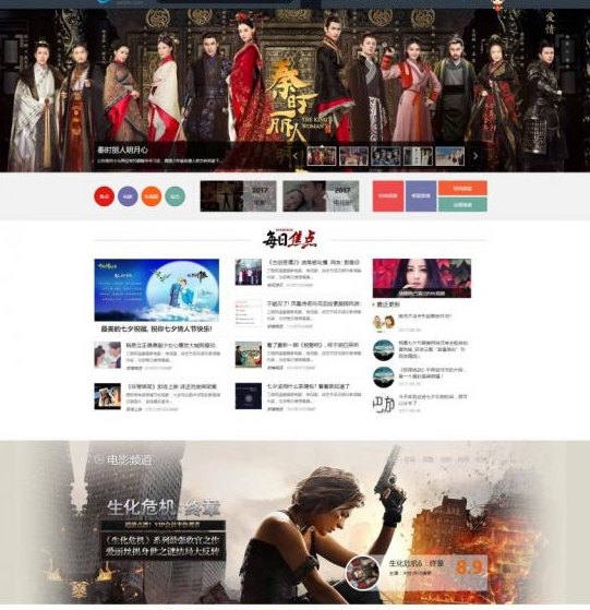 苹果CMS V8 精仿三贼影视网电影网站源码模板