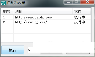 网站提交自动秒收录导航软件
