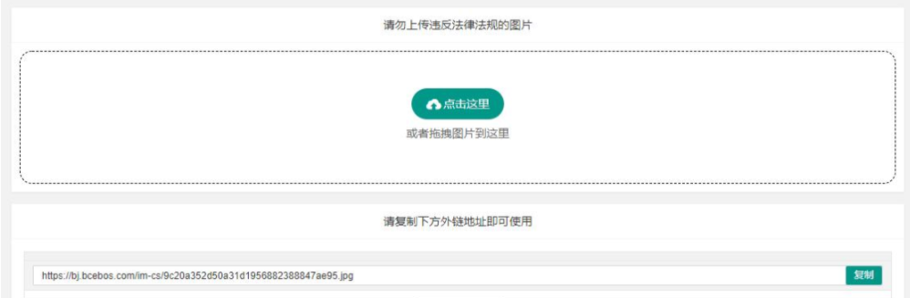 百度图床带数据库版本源码支持获取外链