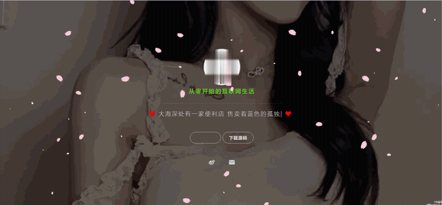 一款背景带视频的个人炫酷引导页源码