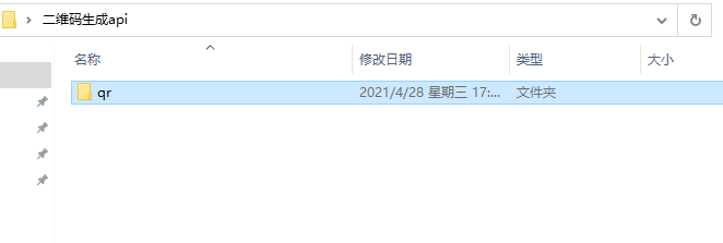 【PHP源码】二维码生成api