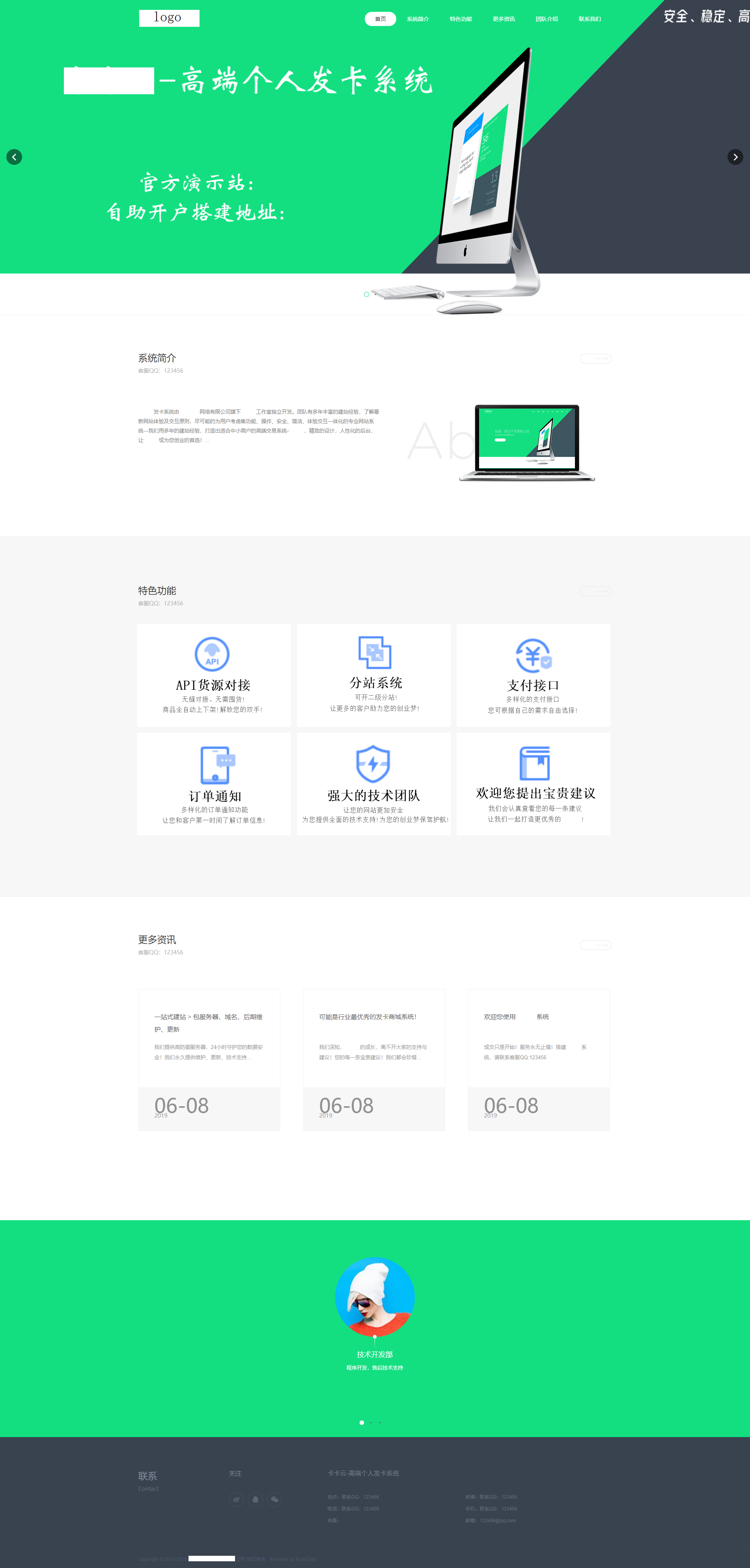 某卡云<span class='h-light'>发卡</span>销售系统官网源码 可做多类型网站