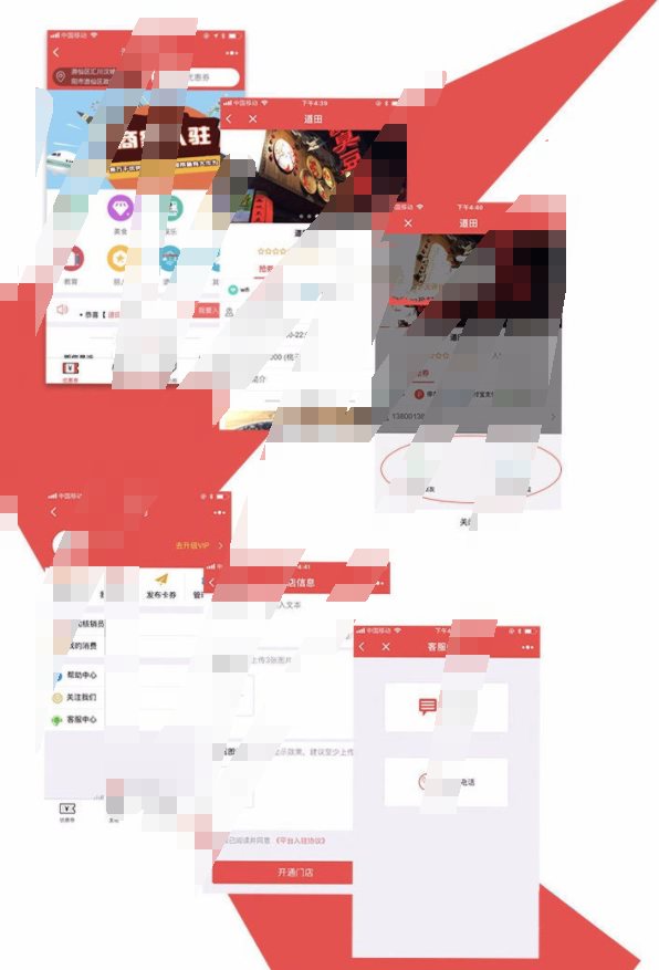 叮咚周边优惠卡券小程序V6.0.4 完整安装包