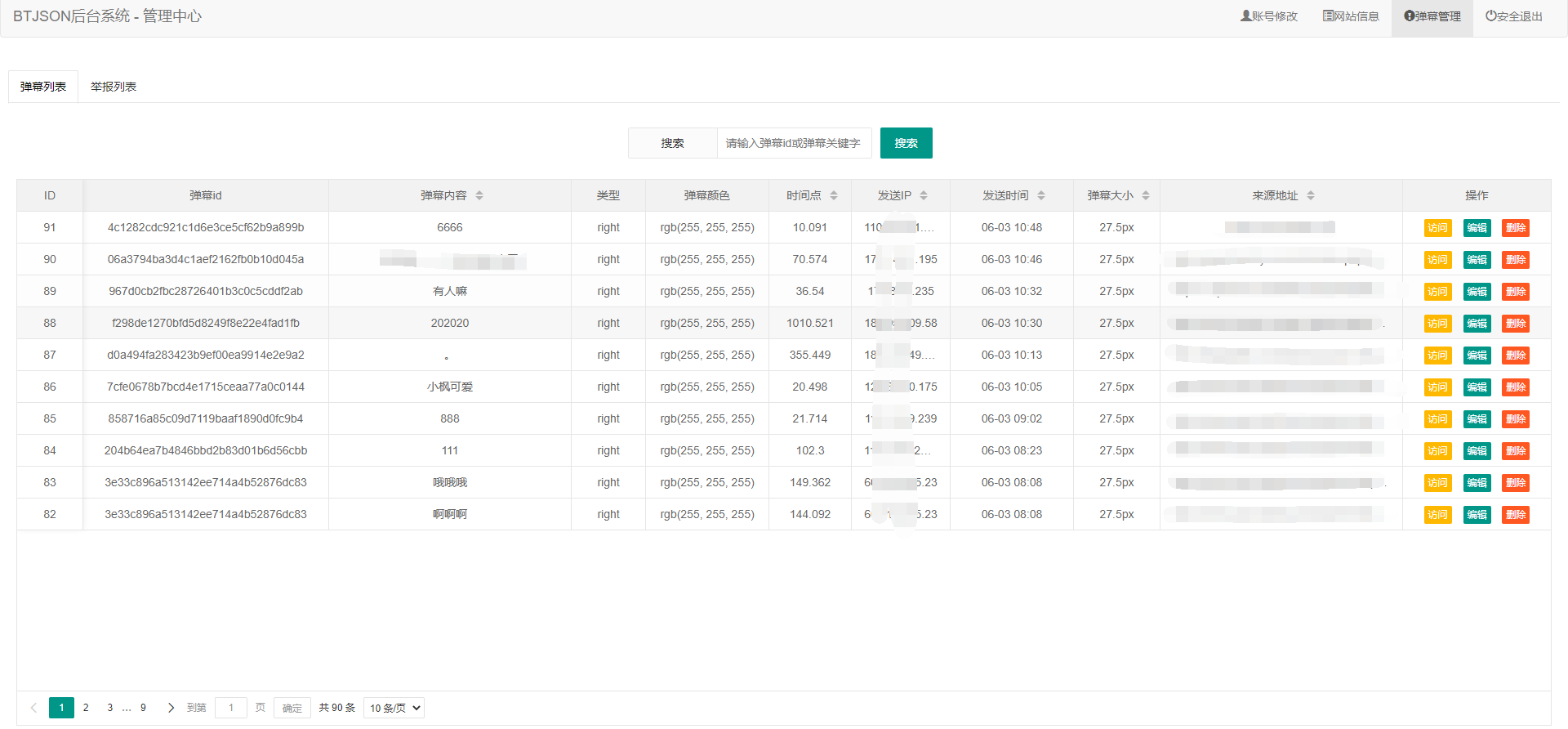 仿Bilibili播放器完美破授权源码