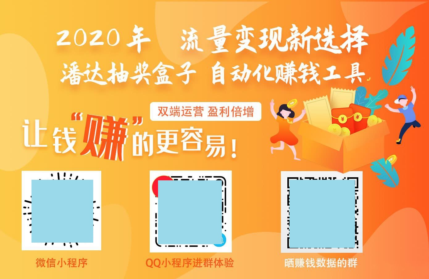 微信小程序熊猫抽奖盒子panda_luckybox3.3.1多开版