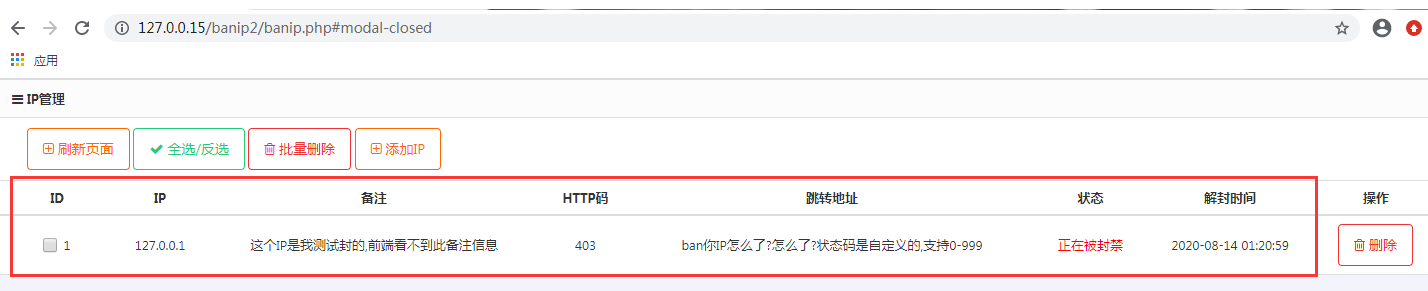 2套网站访客IP黑名单源码有效屏蔽ip(PHP实现,CC防火墙)梦城图片