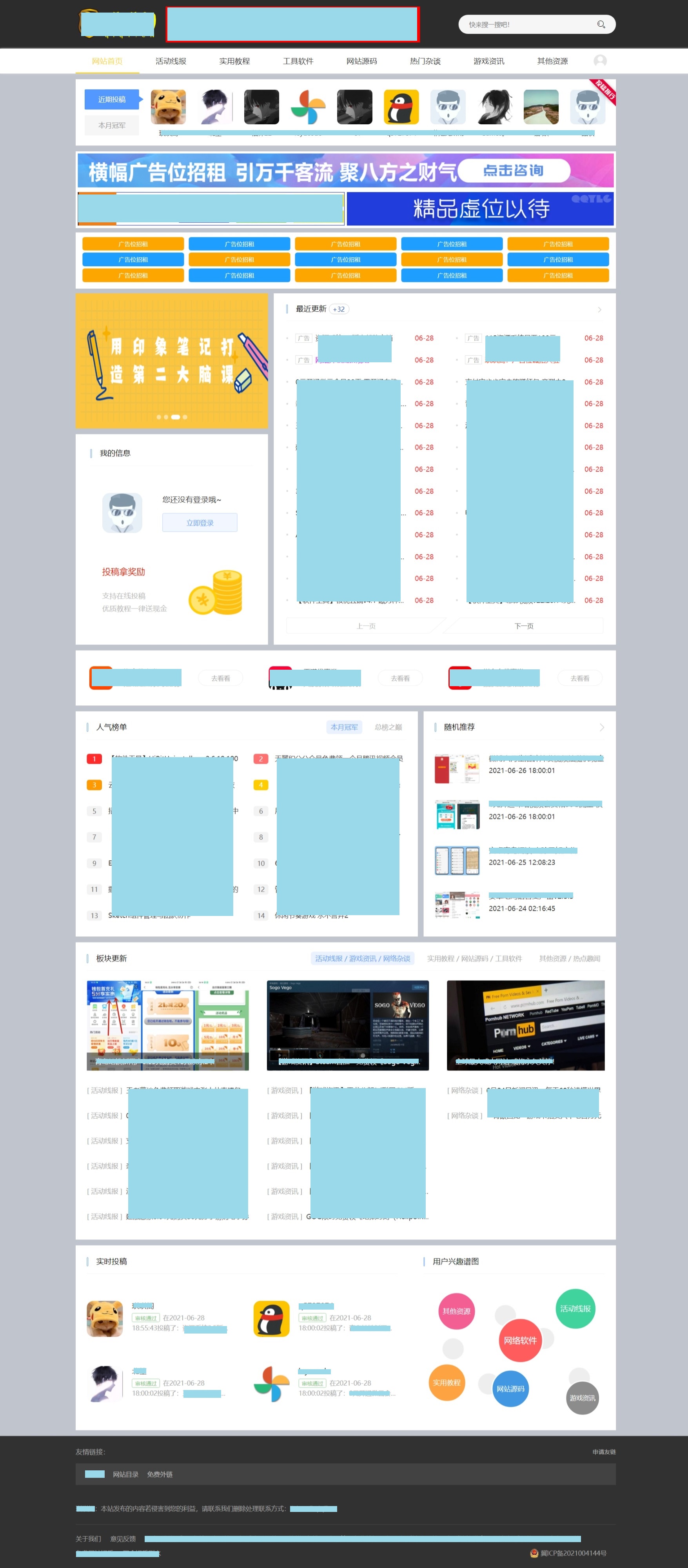 朋友买的115资源系统源码