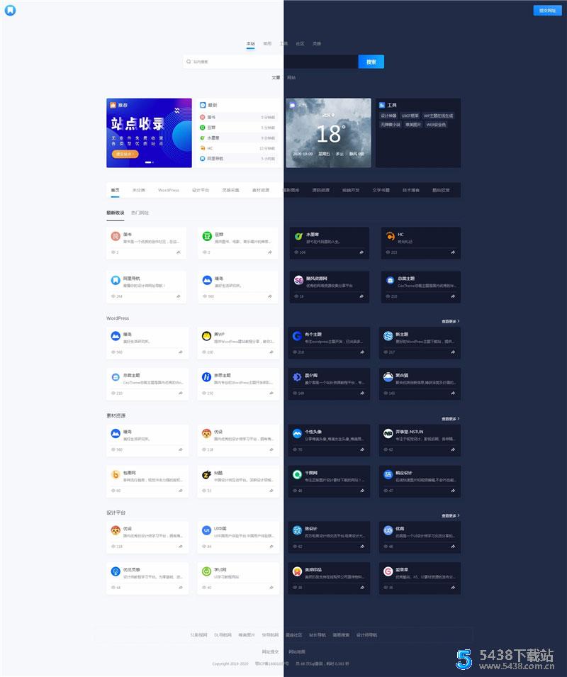 Wordpress昼夜切换<span class='h-light'>导航</span>主题模板 NDNAV主题