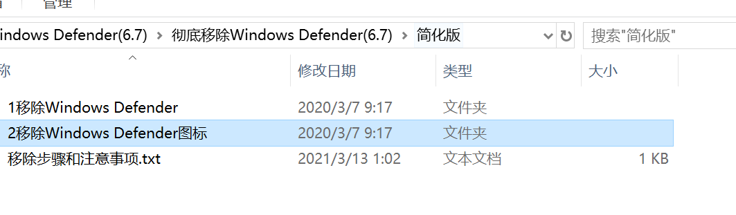 彻底移除Windows Defender,怎么关闭Win10杀毒软件 V6.7