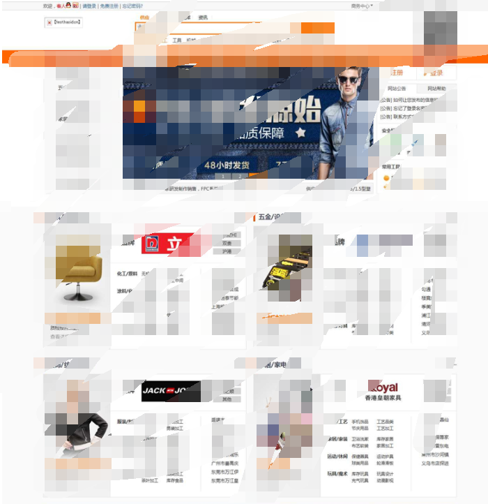 destoon6.0仿1688UTF8-b2b整站数据 不带整站图片附件+手机WAP版