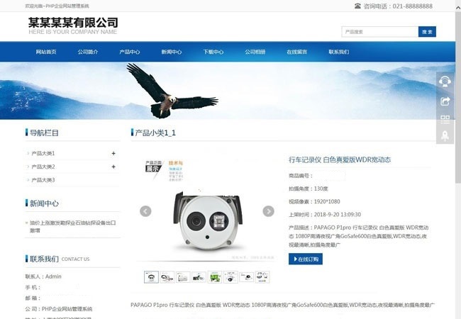 无忧PHP企业网站内容管理系统源码v2.8 标准版