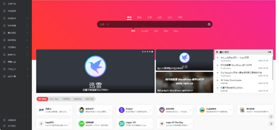 WordPress主题Too Naughty网址导航主题