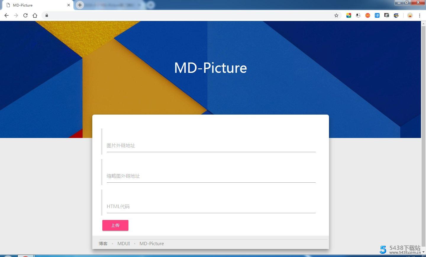 MD-Picture在线新浪图床源码