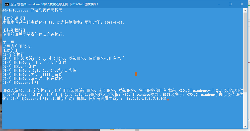 win10一键恢复系统