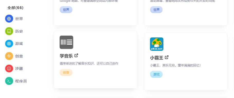 在线工具箱仿fuun.fun源码