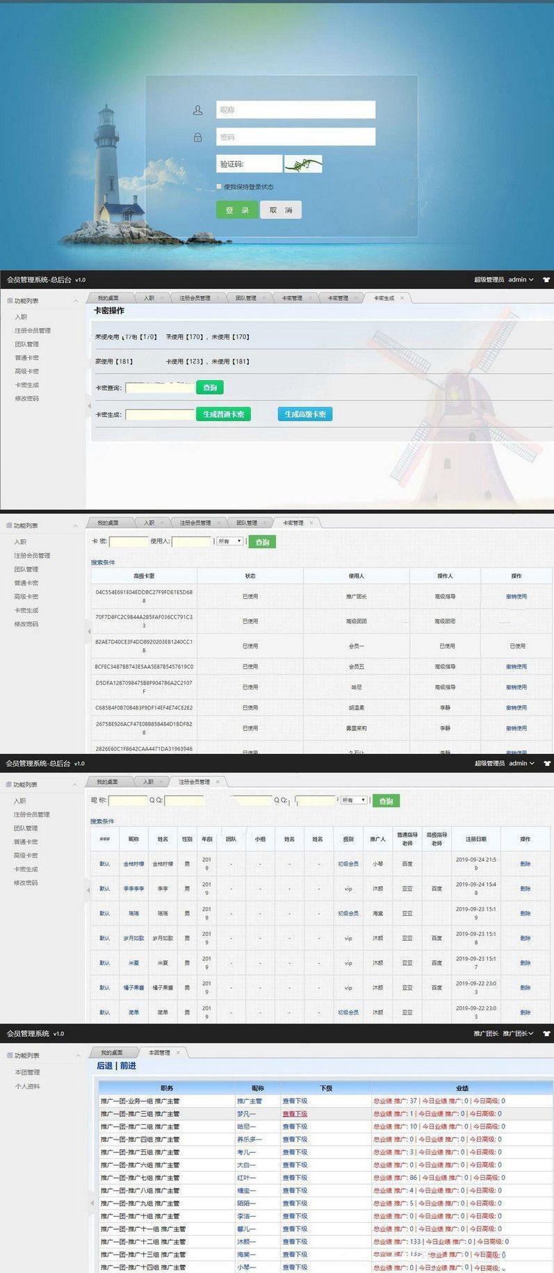ThinkPHP推广注册兑换邀请码网站源码