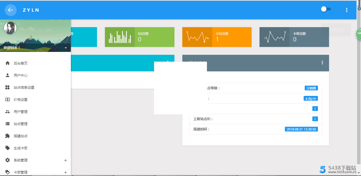 忆流年代挂系统源码