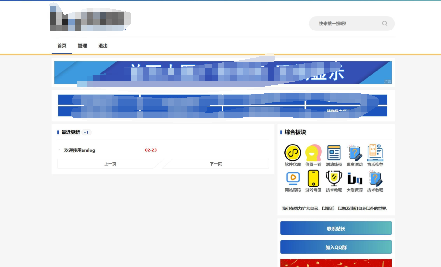 Emlog精简模板无繁琐操作，适合新手