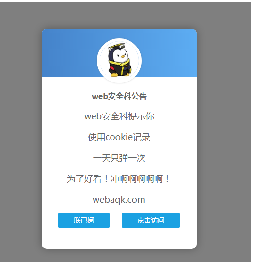 好看到爆炸的弹窗公告源码