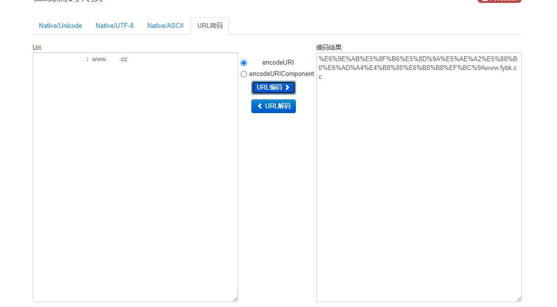 枫叶引流工具Ver1.0
