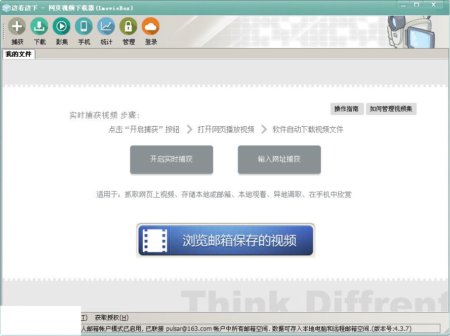 ImovieBox视频下载工具
