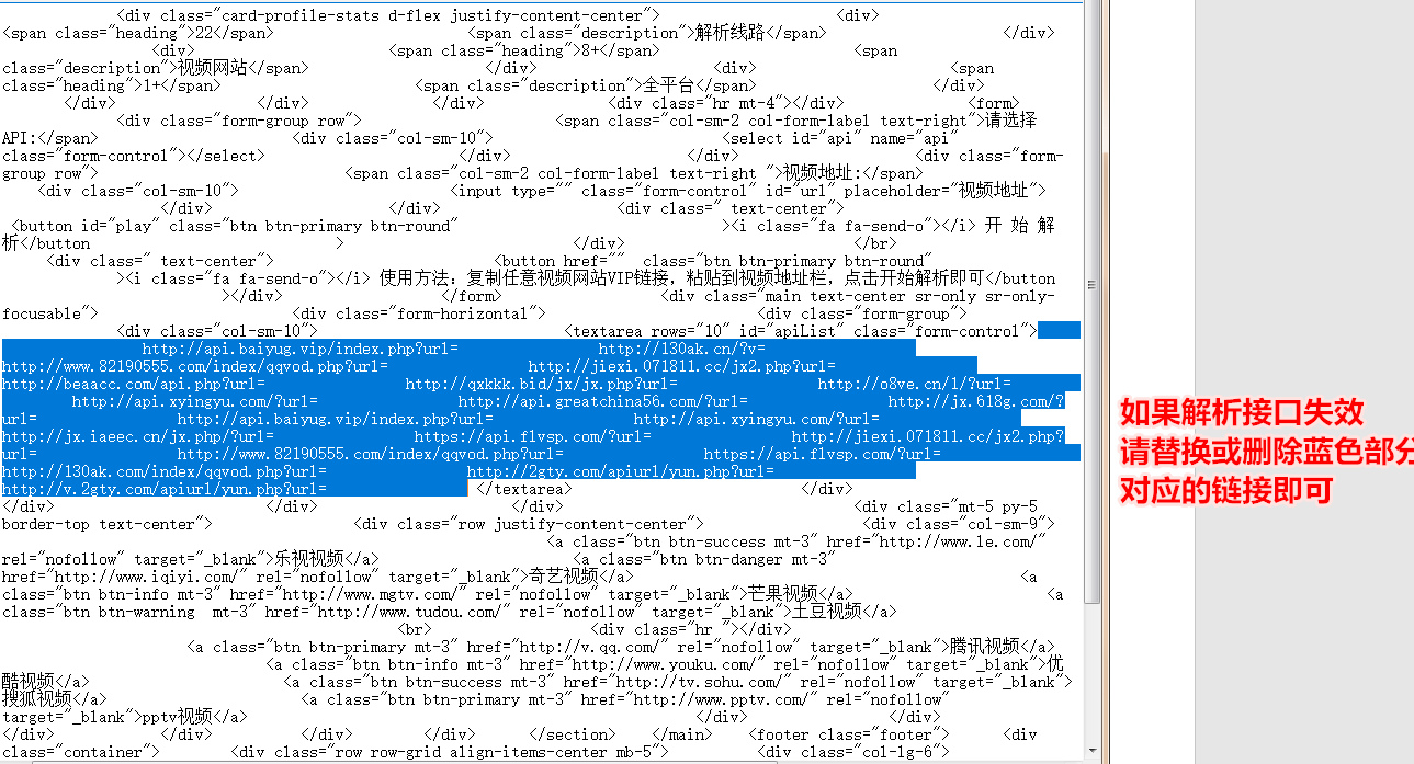 红尘影视云解析系统html单页源码影视VIP图片