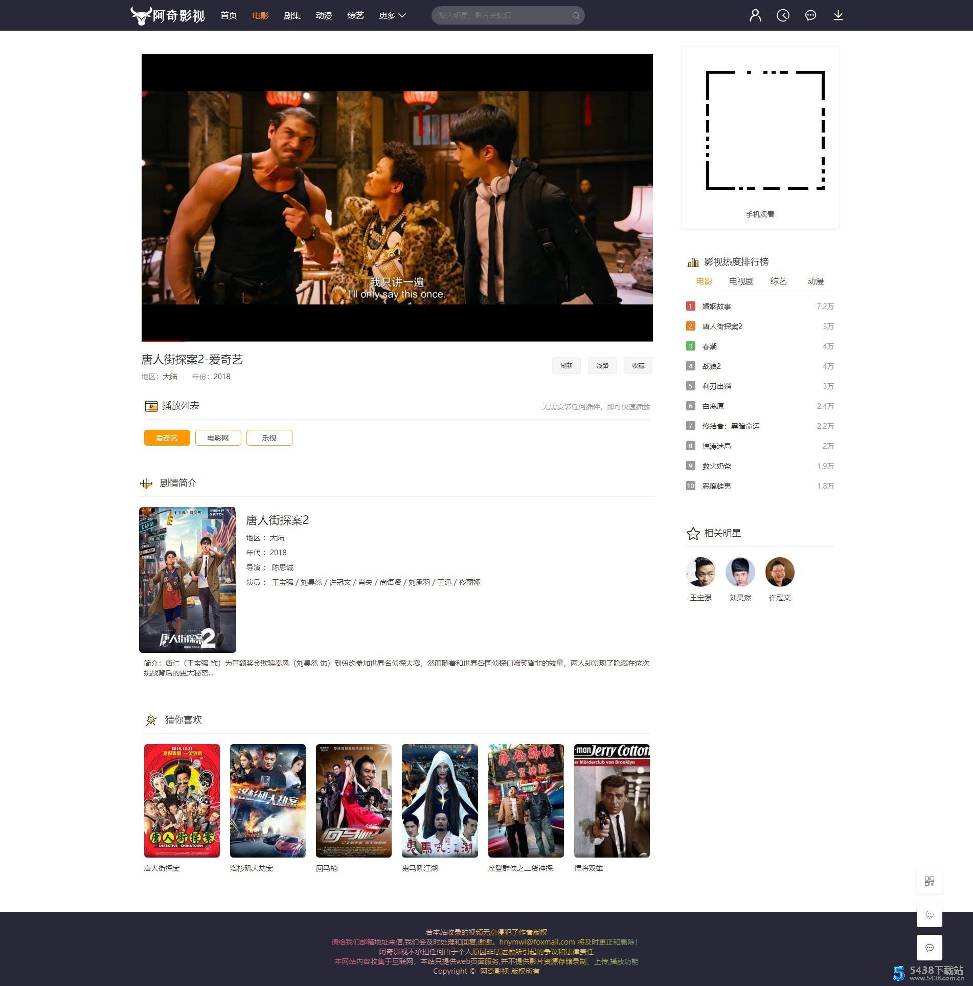 【亲测有演示】米酷全自动采集免管理版本电视电影<span class='h-light'>影视</span>制作网站源码
