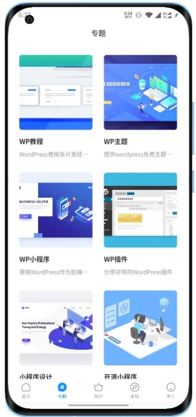 WordPress微信小程序社区论坛源码