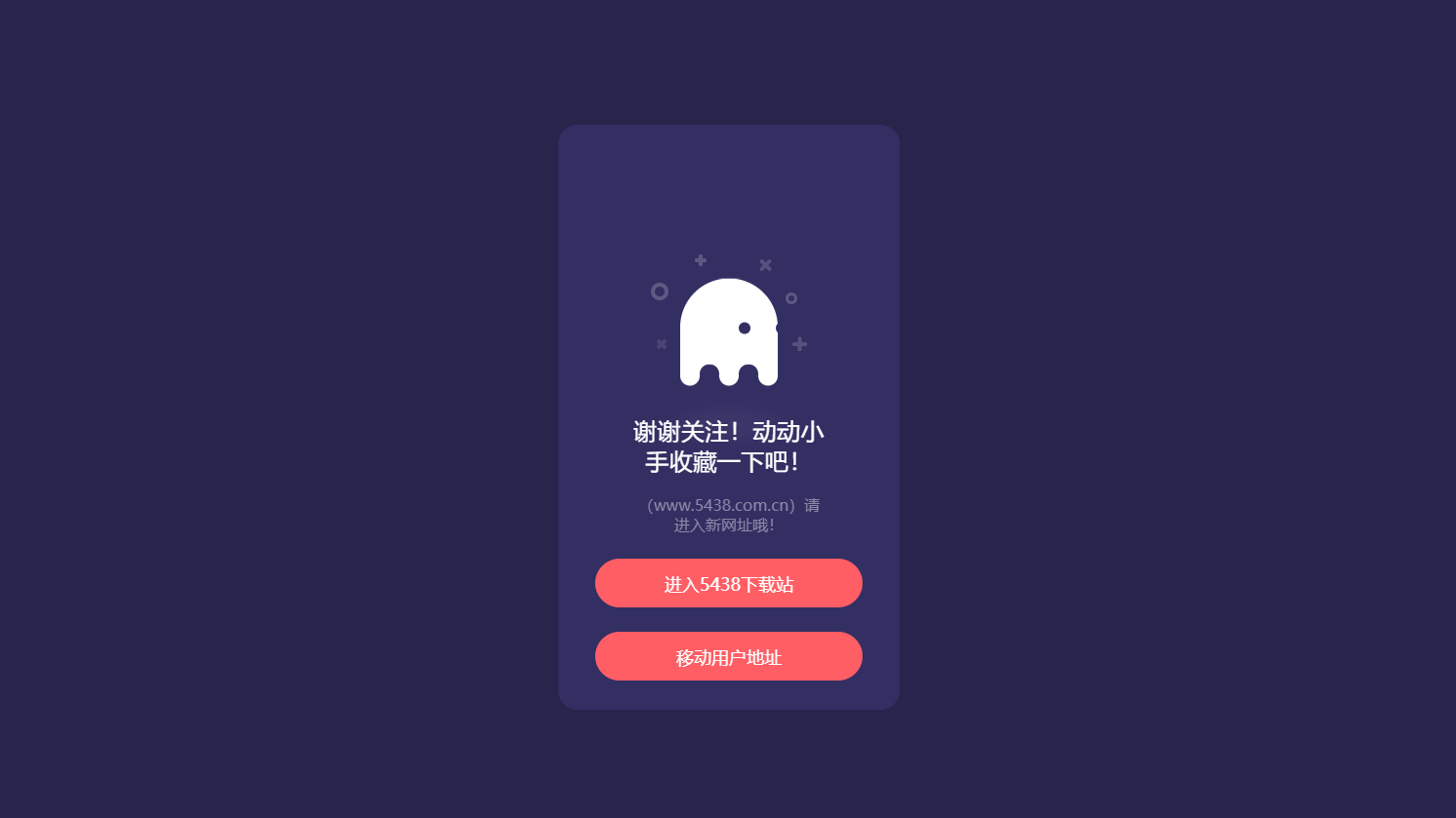 自适应好看的引导单页源码-无后台