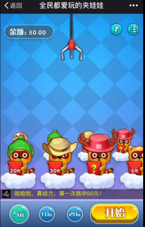 疯狂夹娃娃机源码+教程