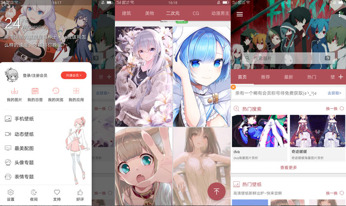 搜图神器直装 VIP版