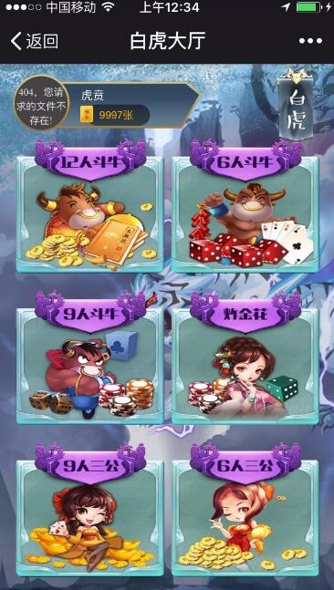 微信无bug新五神兽完整版+数据库+后台+可控制胜率+透视作弊