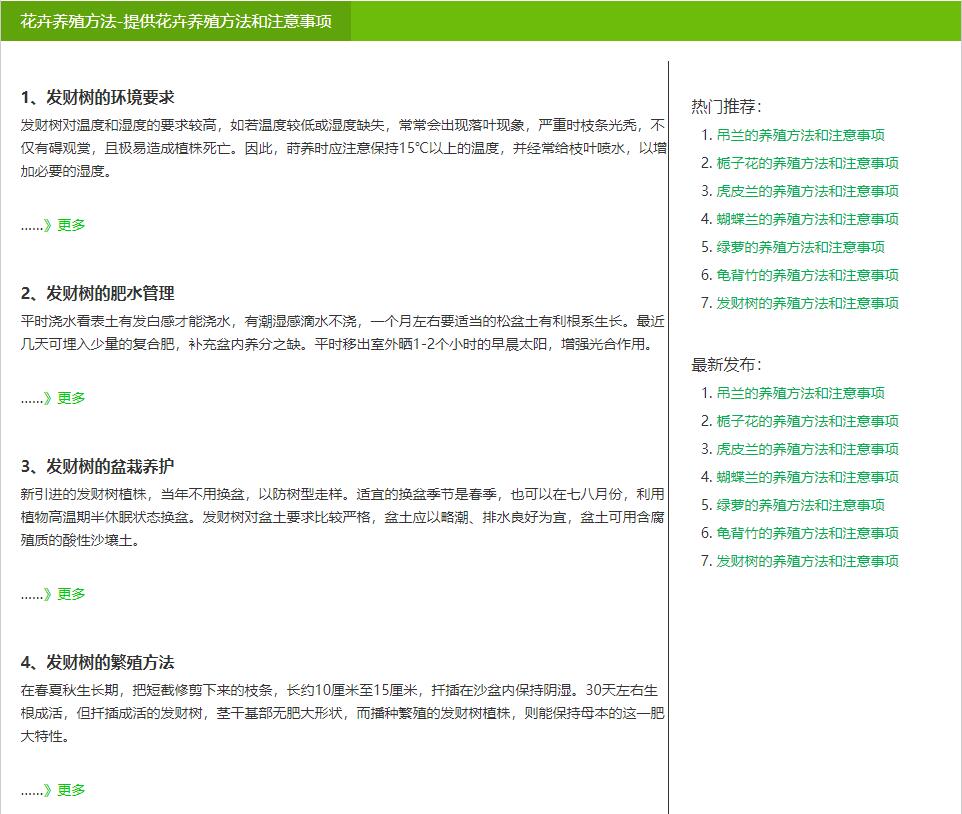 绿萝ASP精品泛站群程序最终版