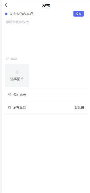 基于thinkphp朋友圈社区程序源码